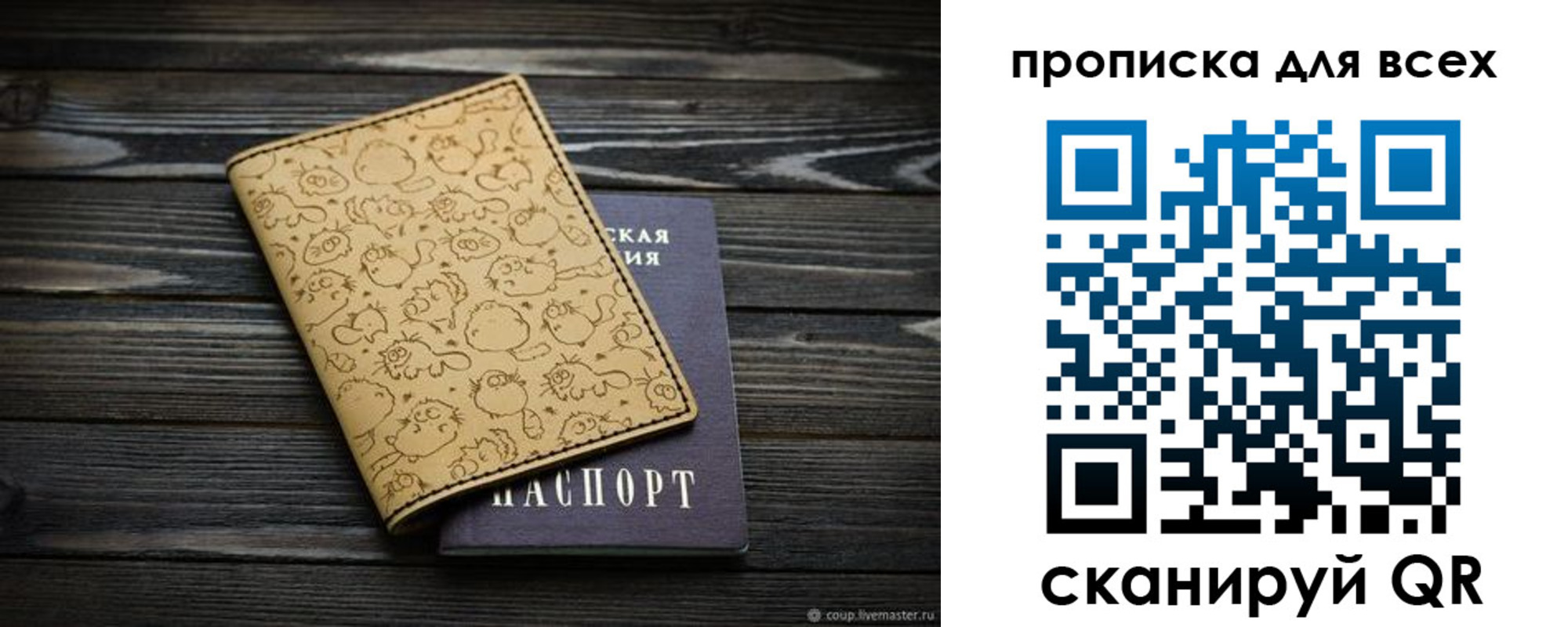 временная регистрация в Снежинске